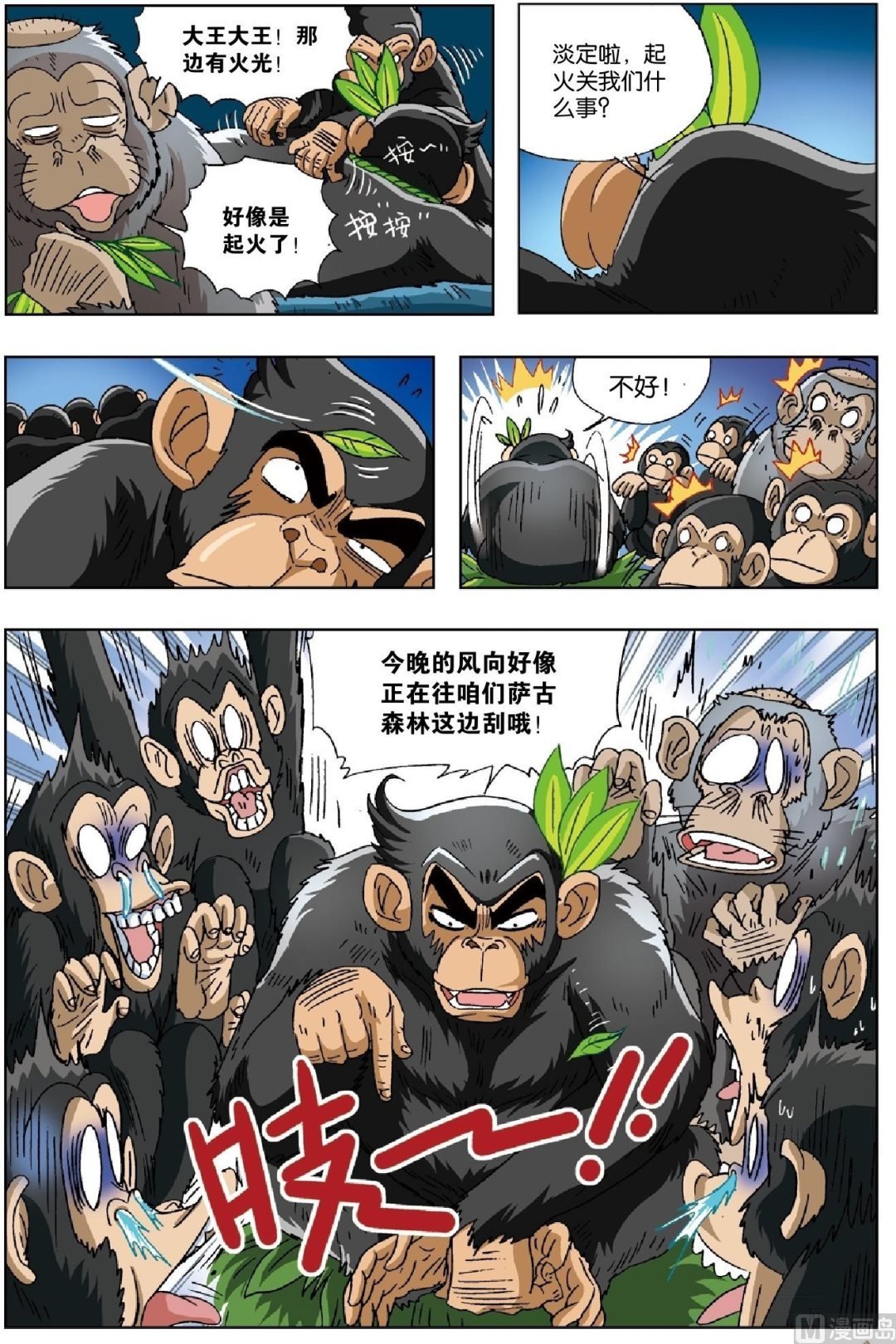 第21话