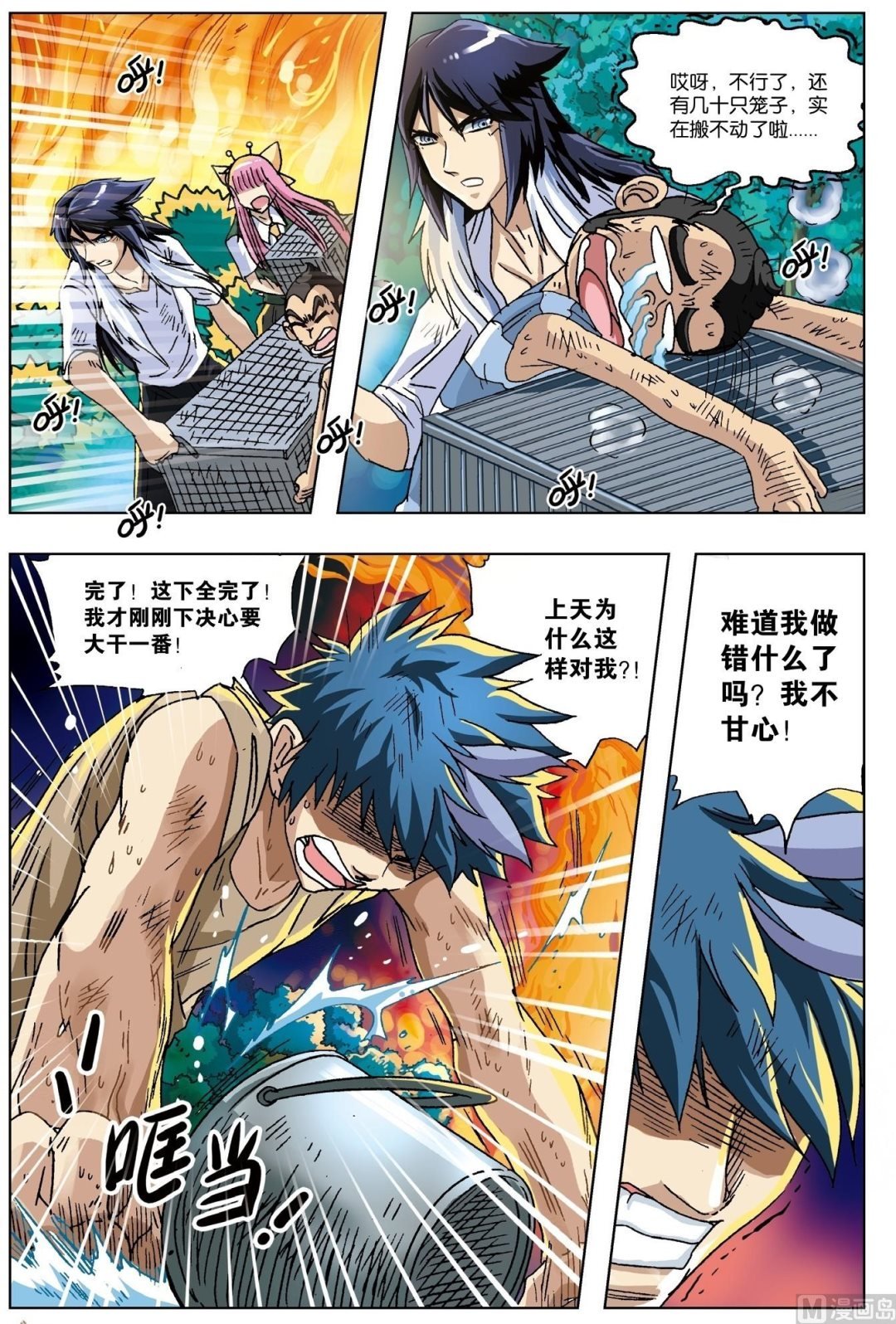 第21话