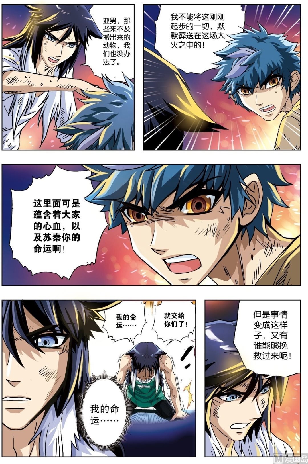 第21话