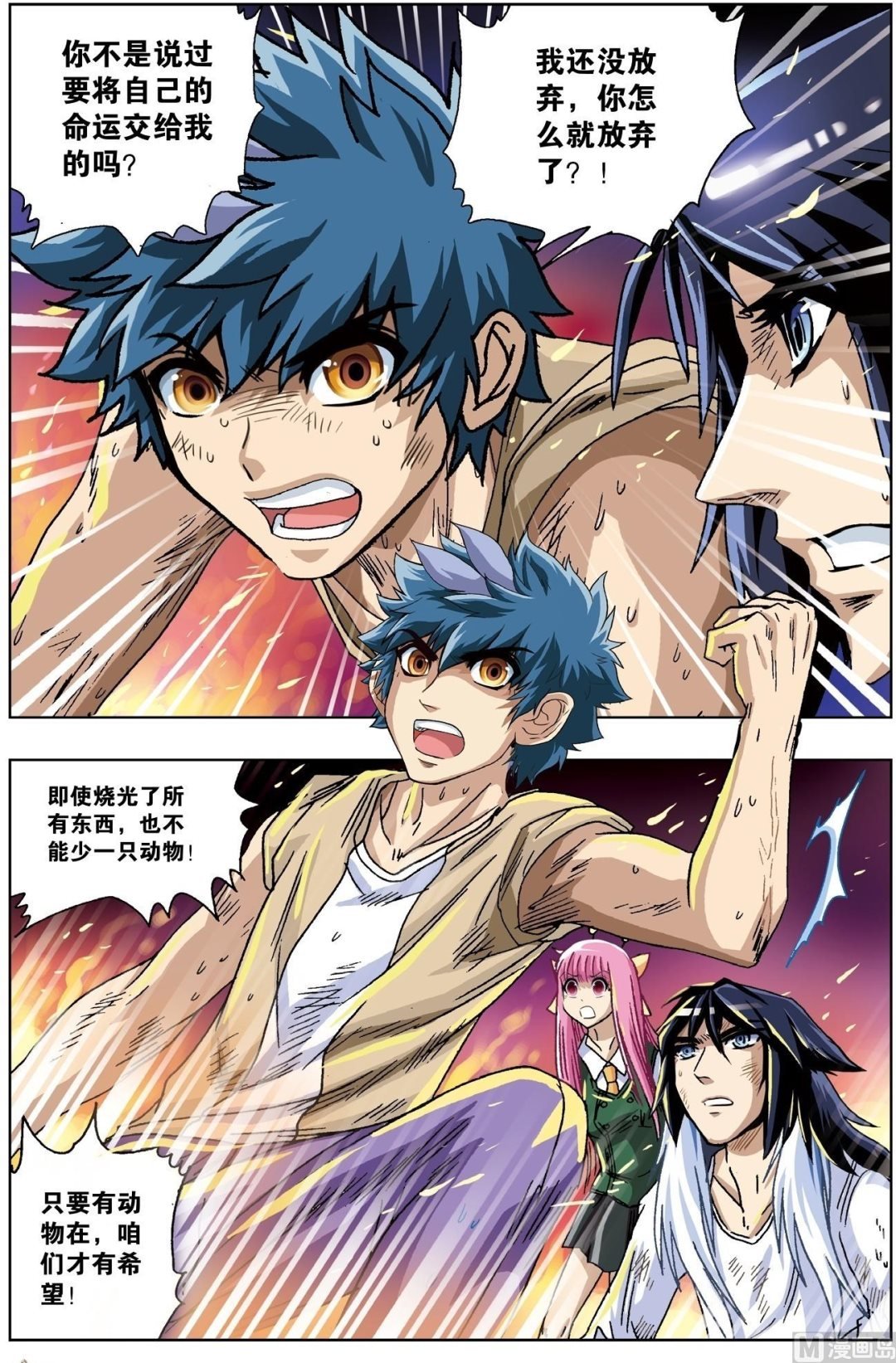 第21话