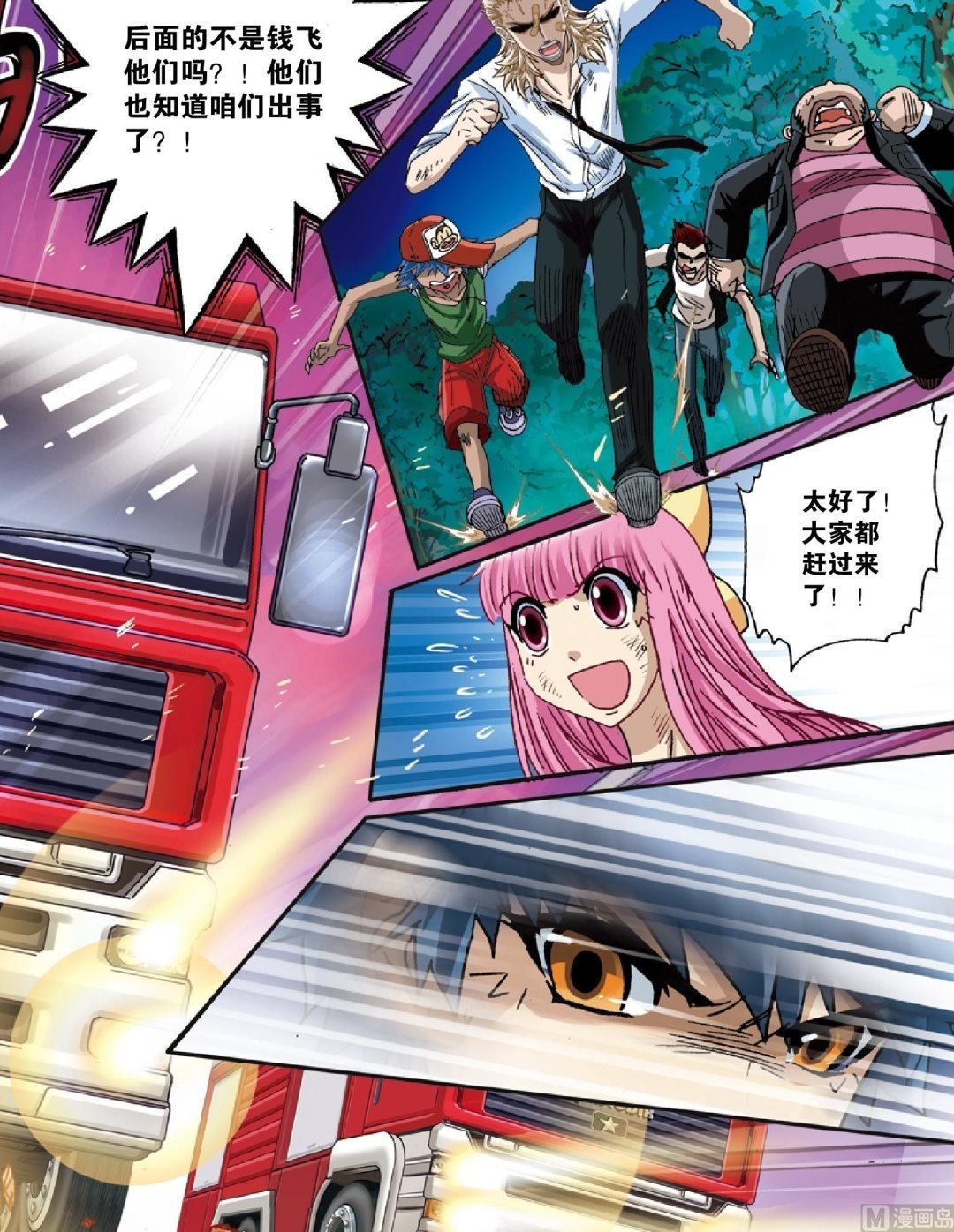 第21话
