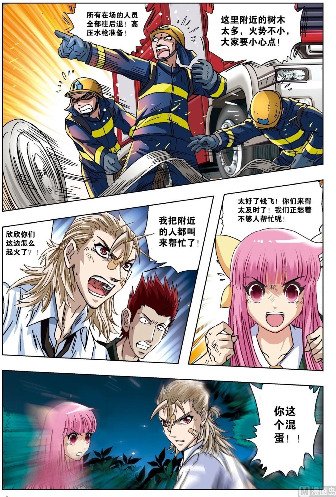 第21话