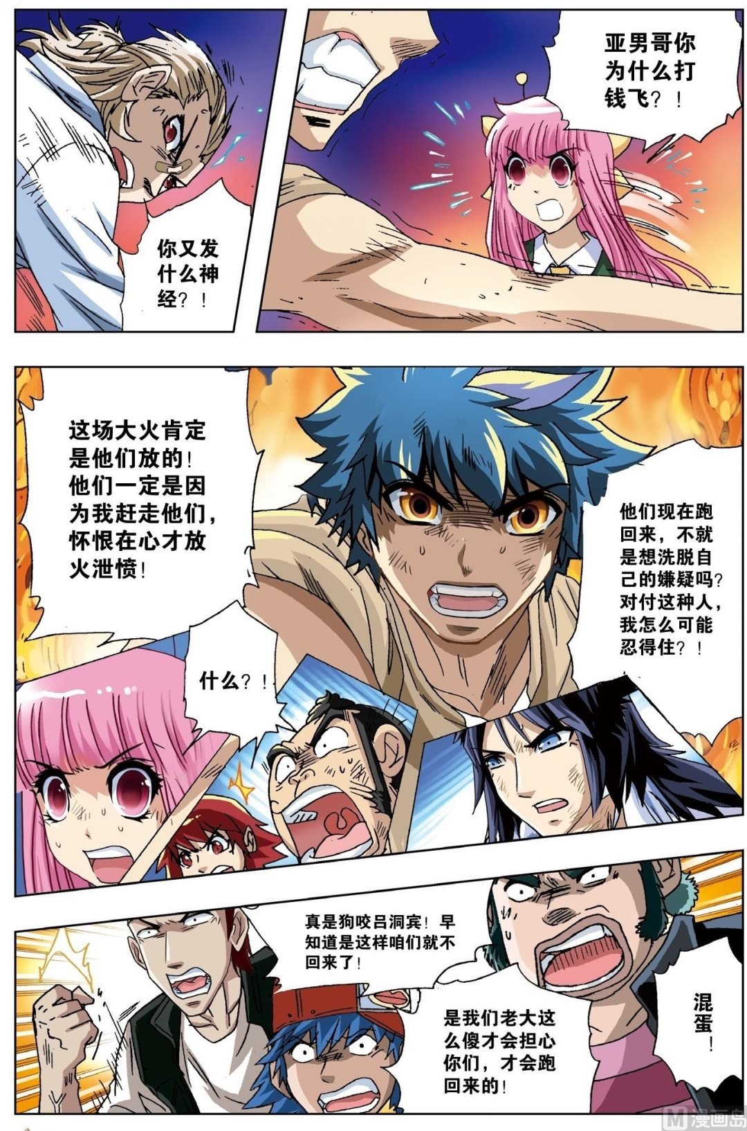 第21话
