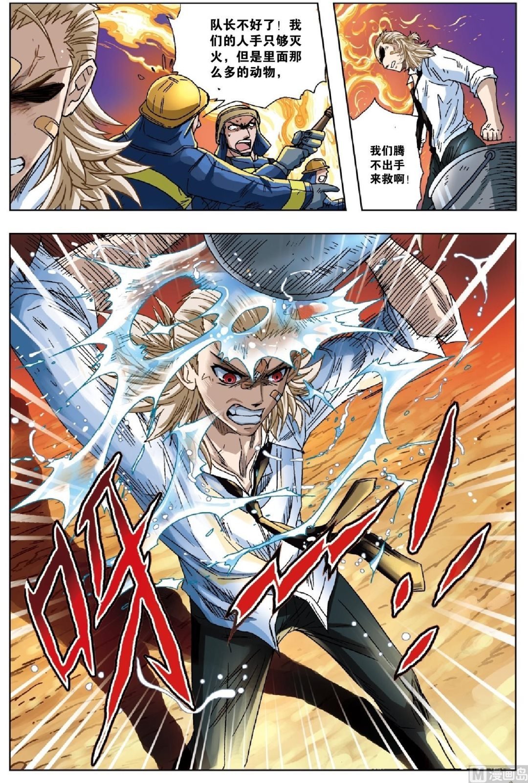 第21话