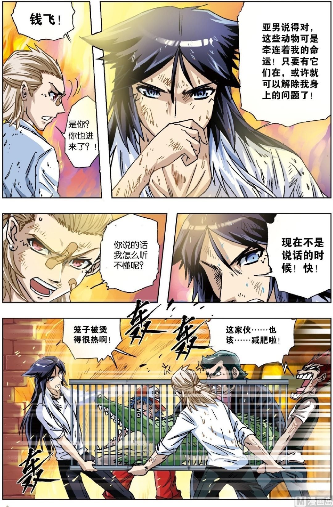 第22话