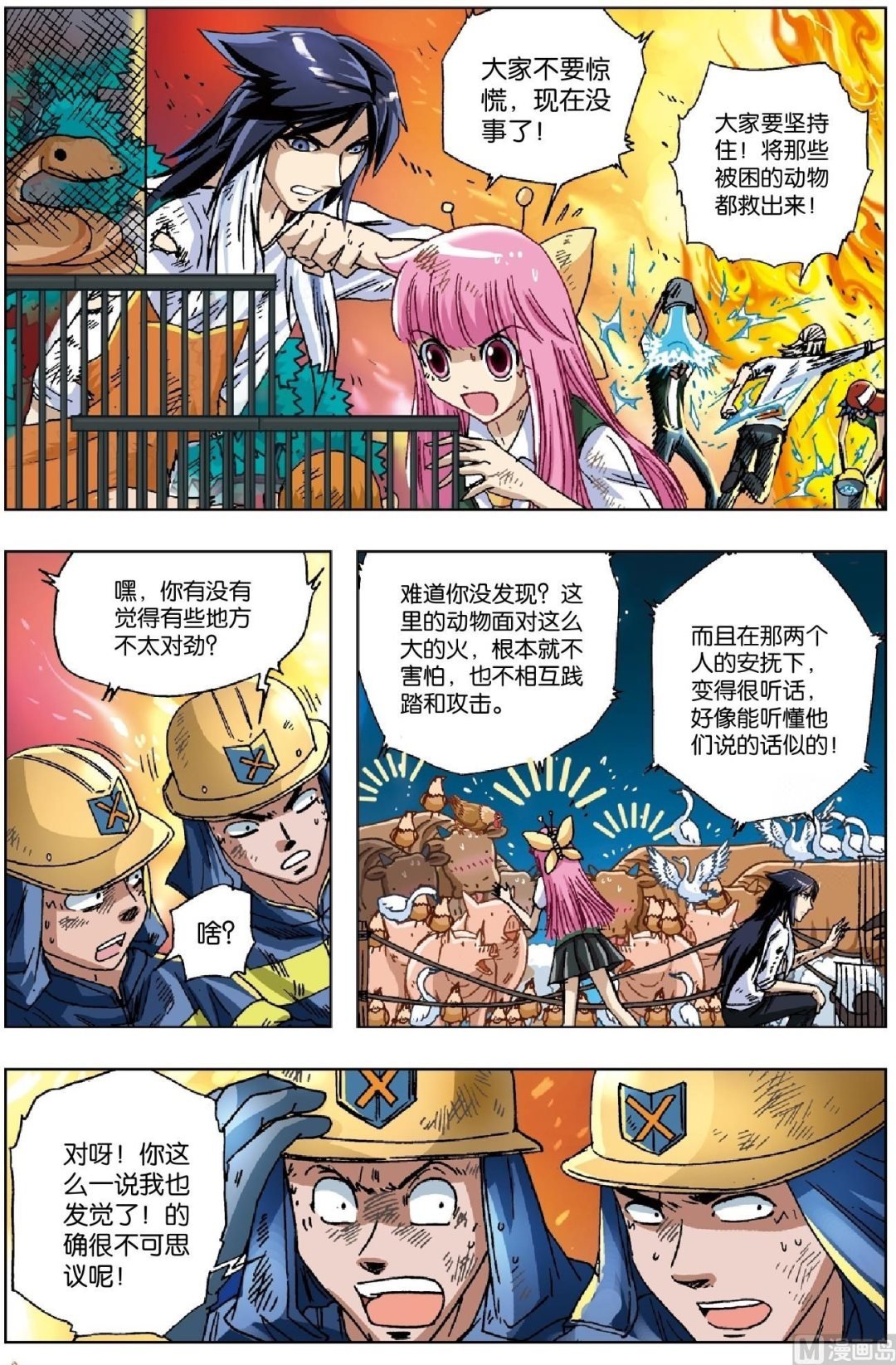 第22话