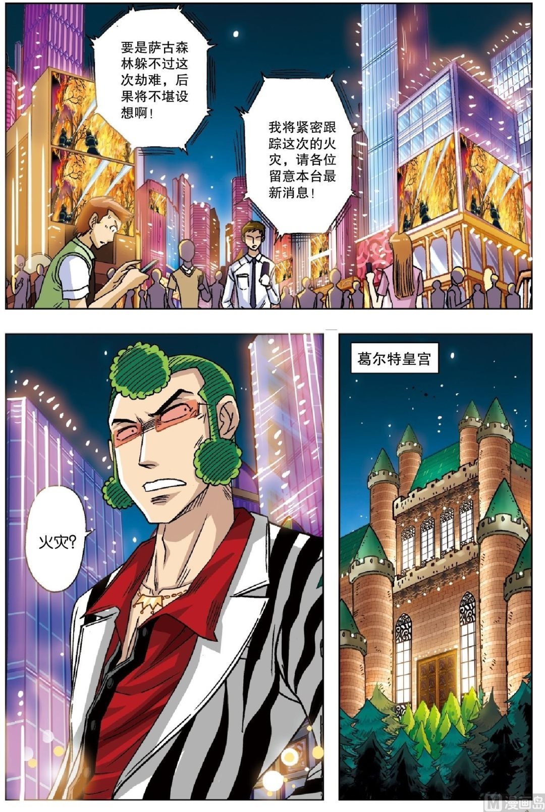第22话