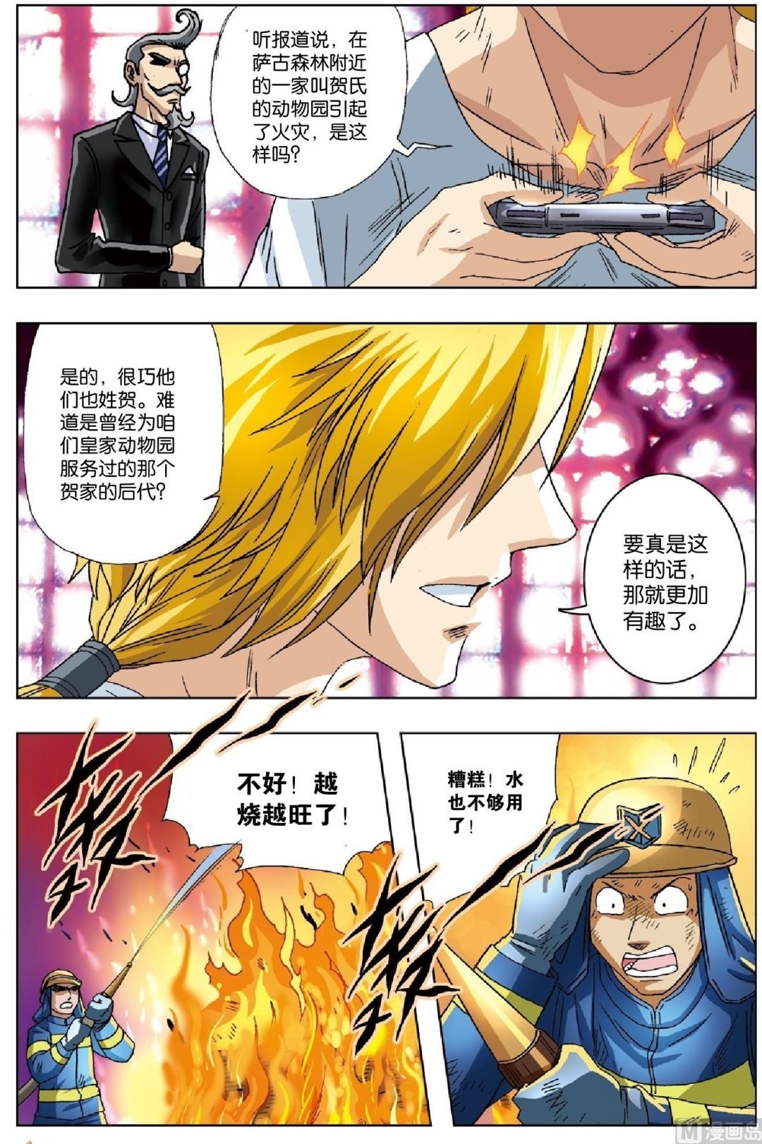 第22话
