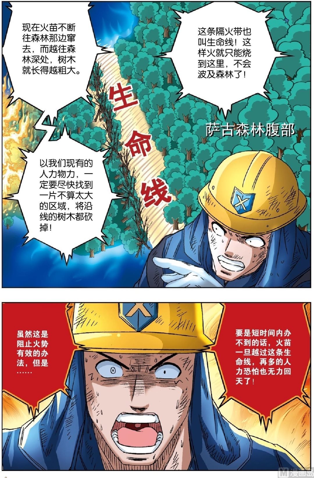 第22话