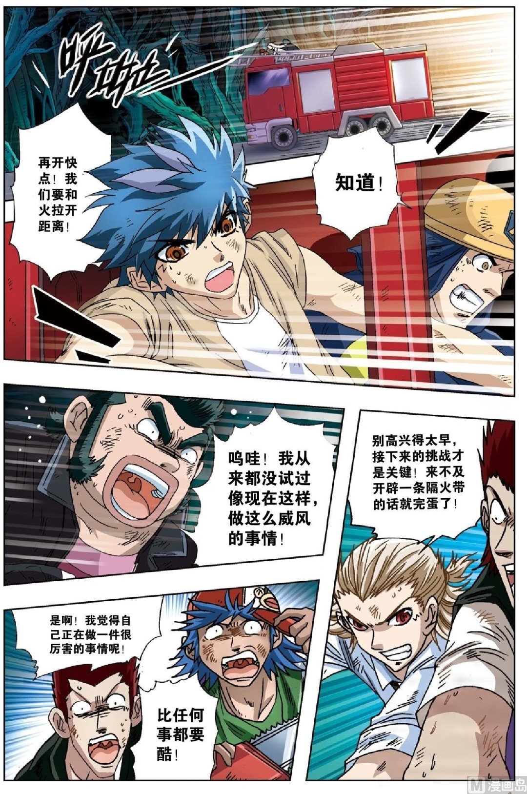第23话