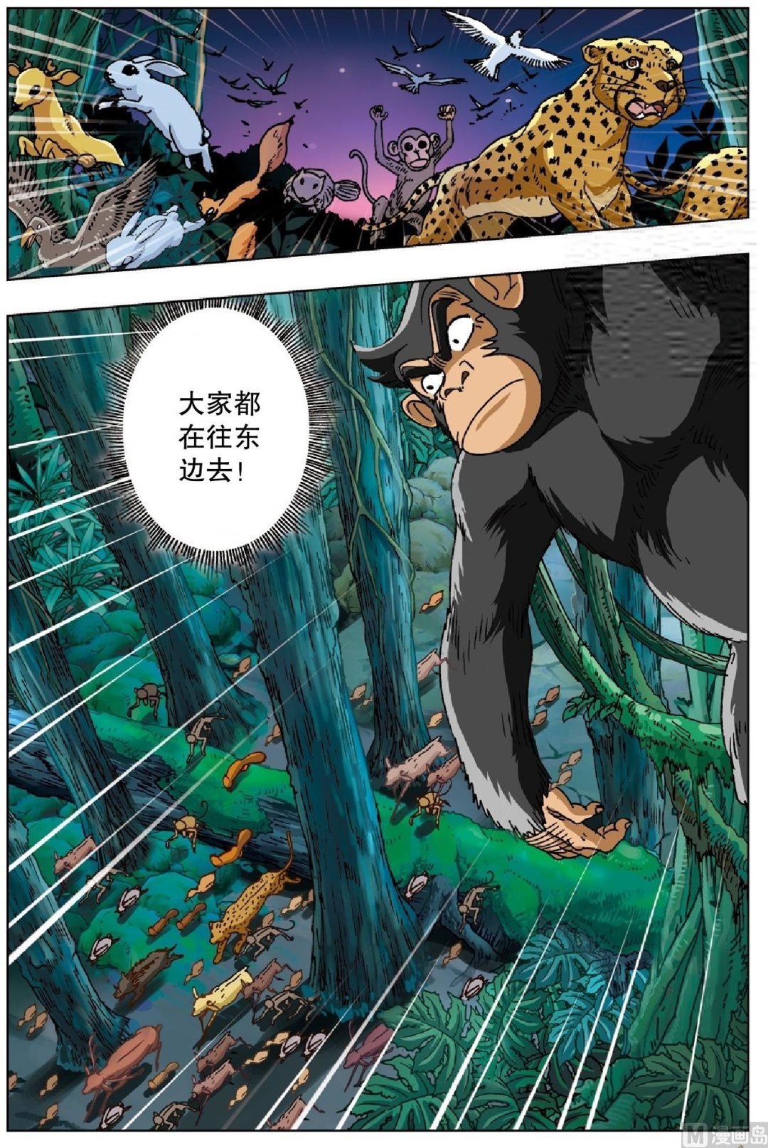 第23话