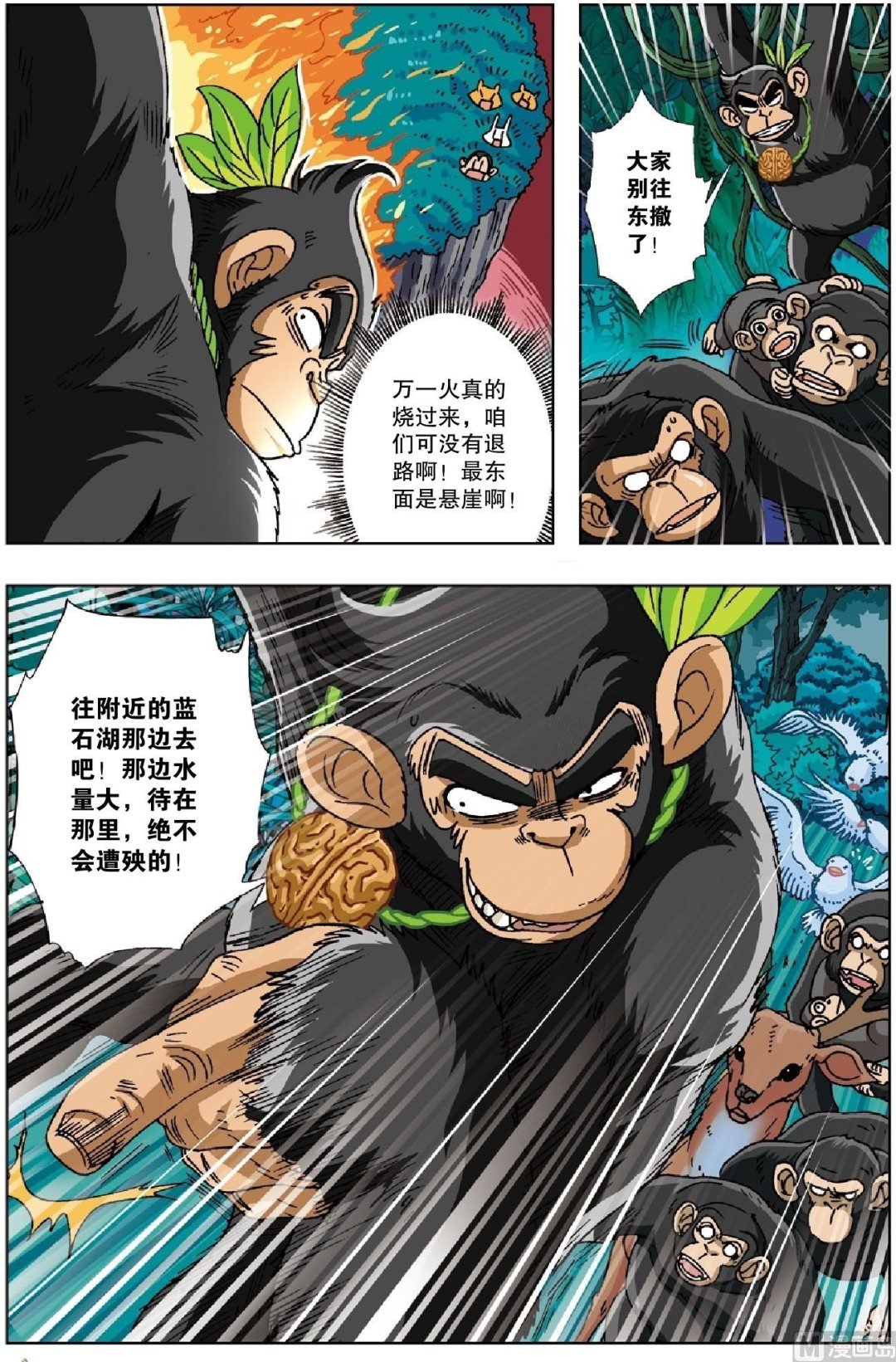 第23话