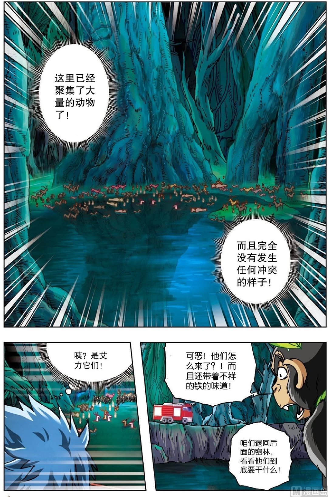 第23话