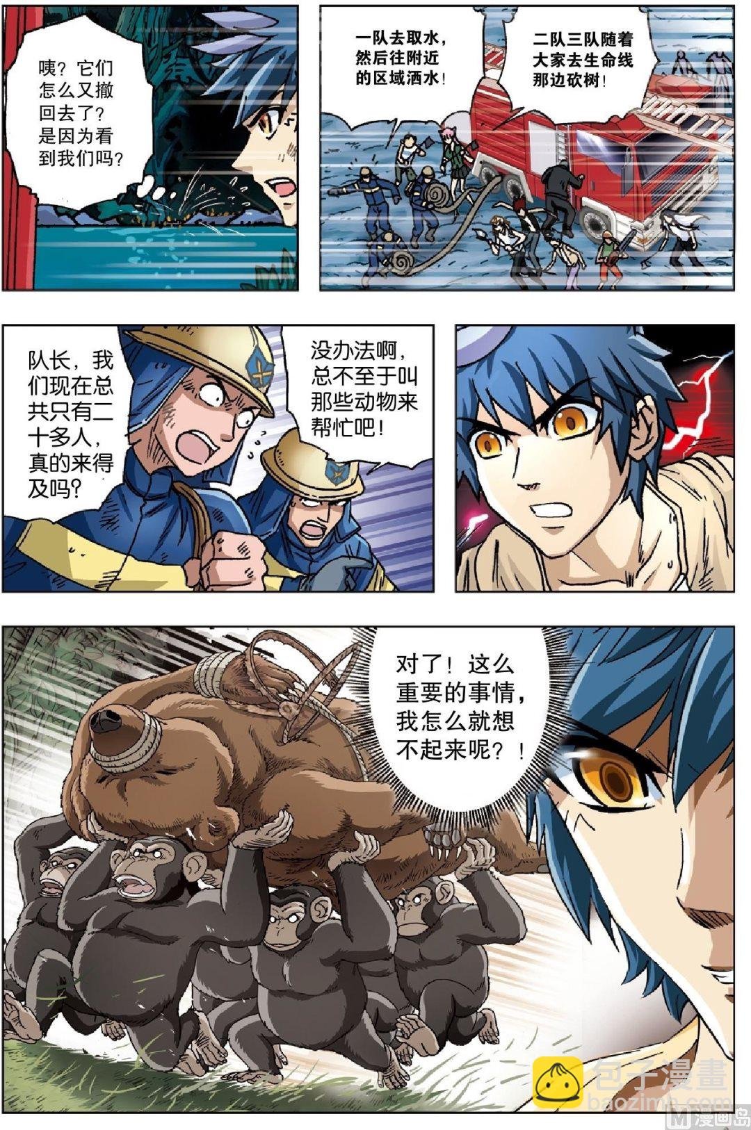 第23话