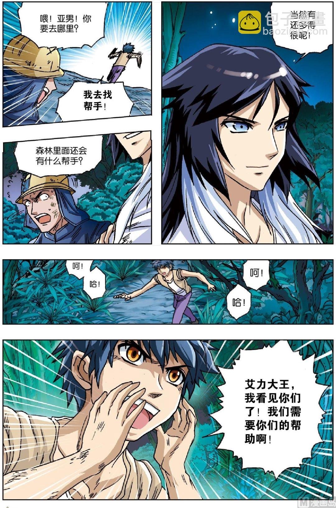 第23话