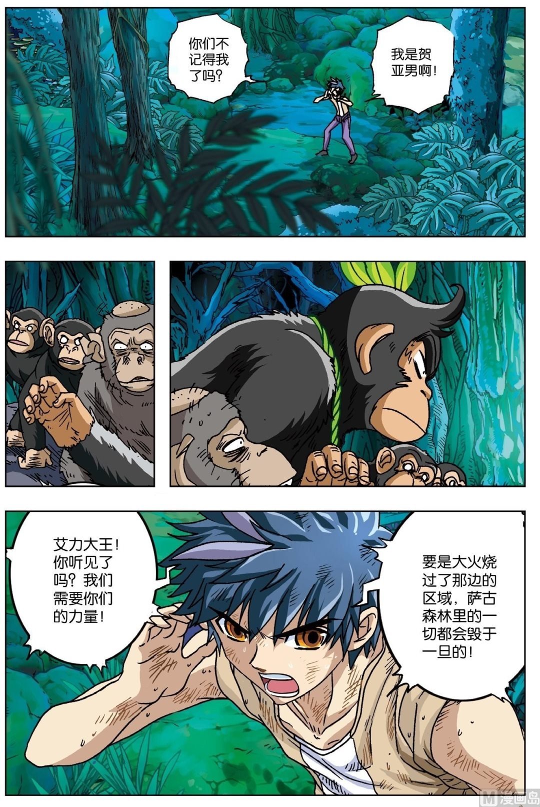 第23话