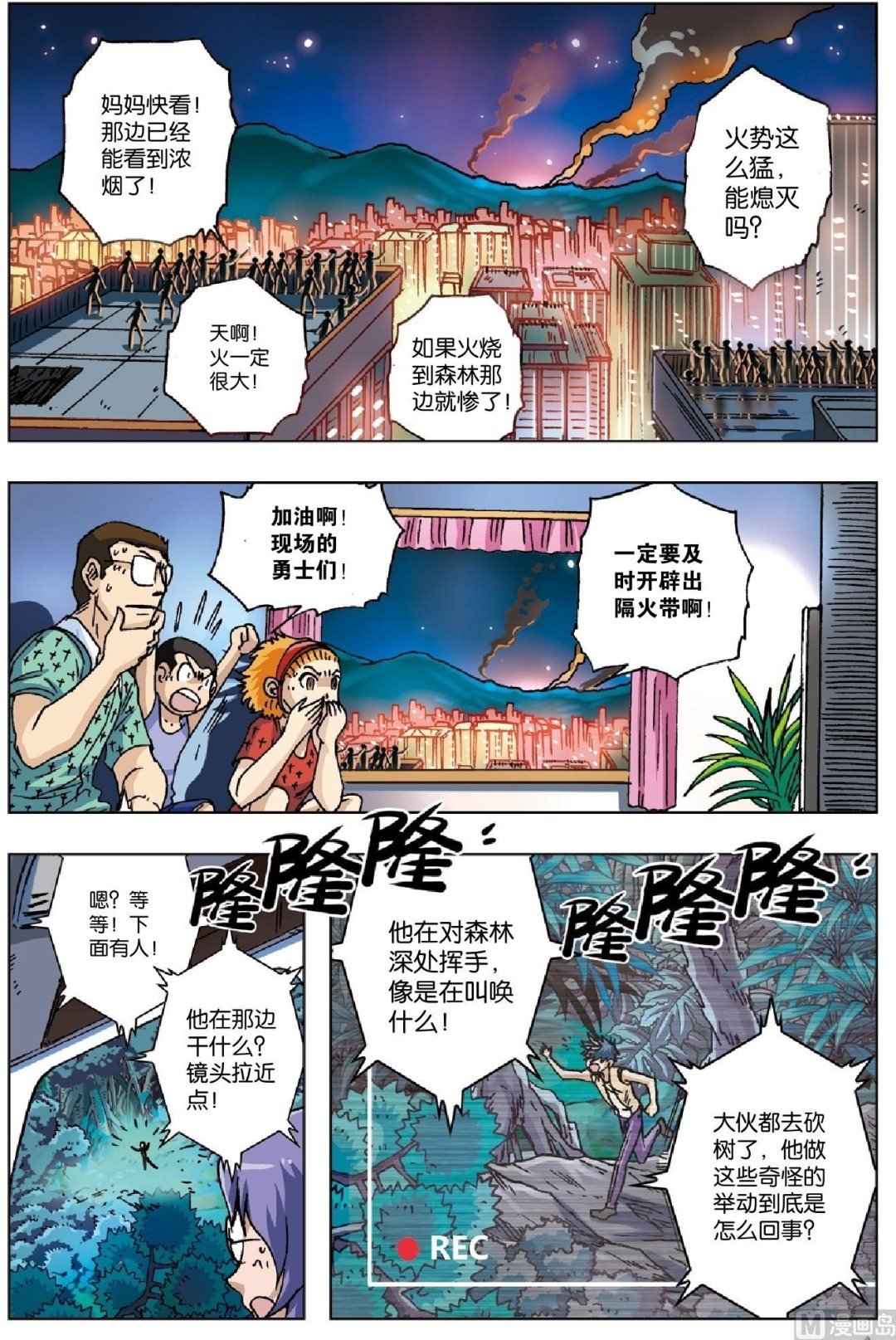 第23话