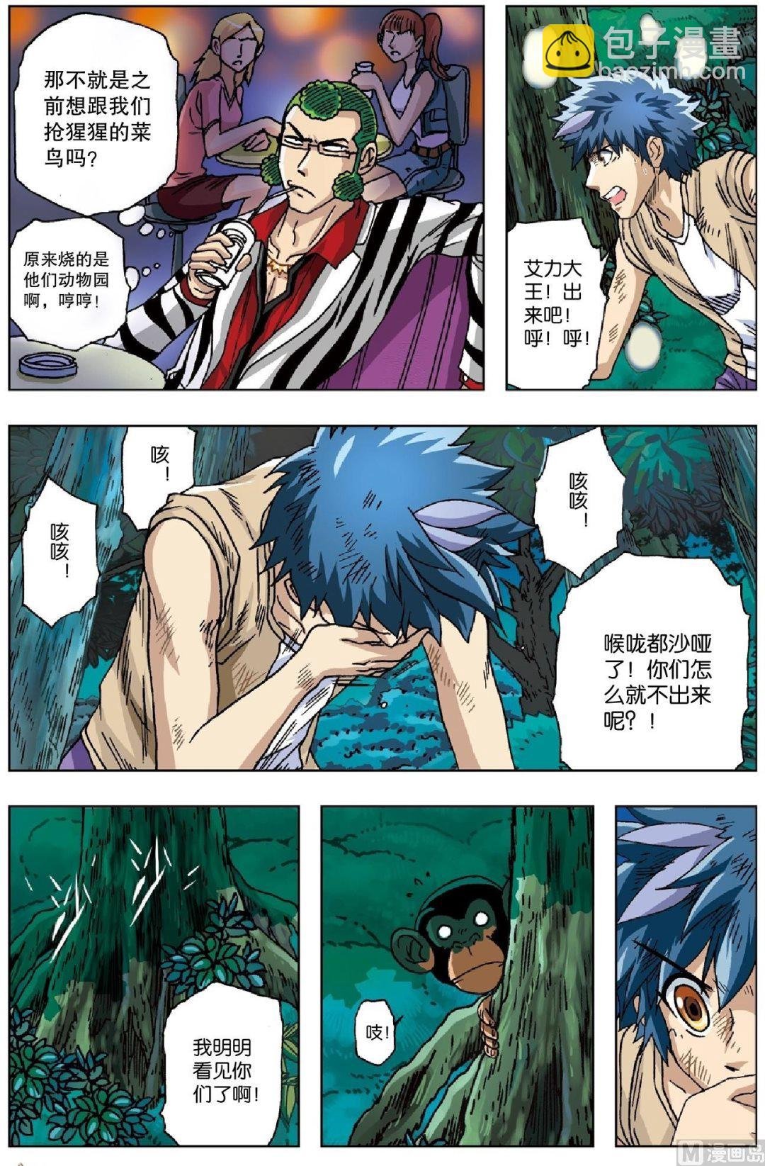 第23话