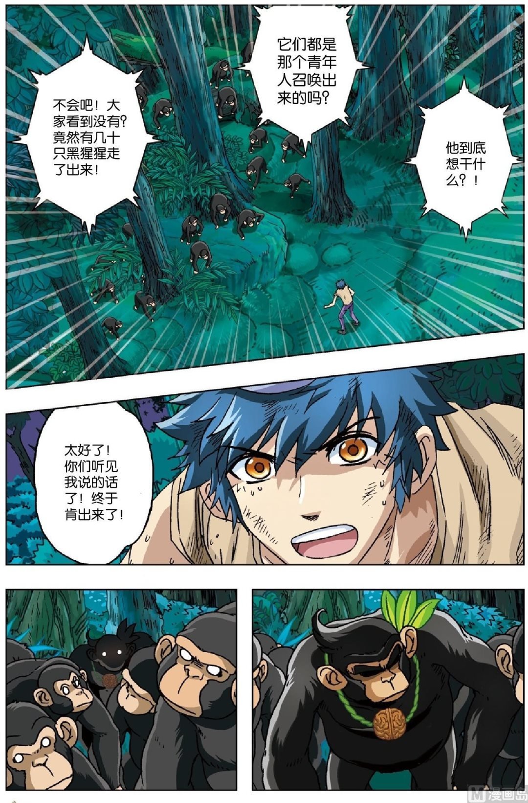 第23话