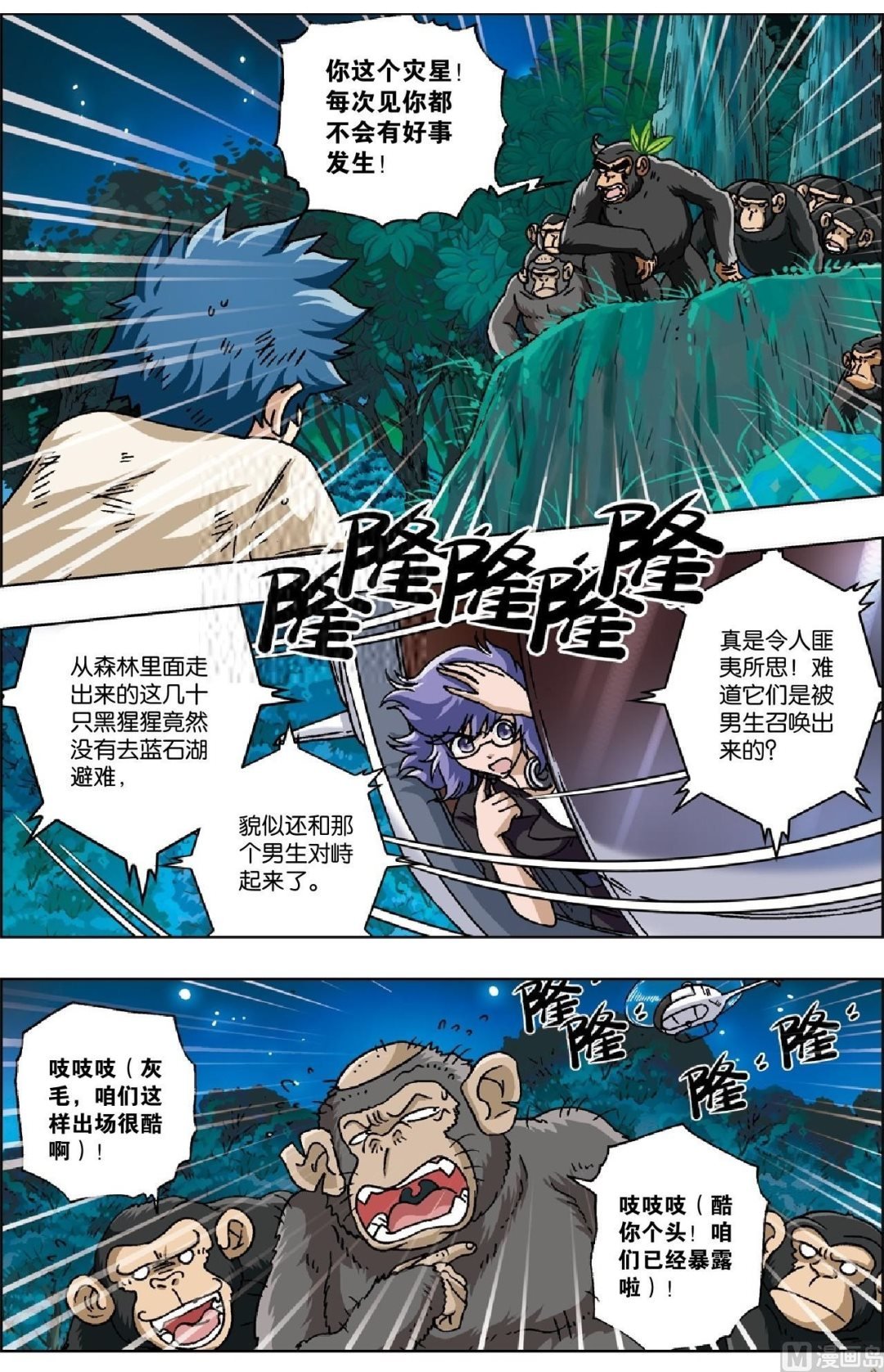 第24话