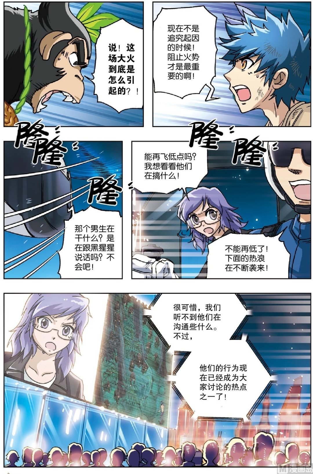 第24话
