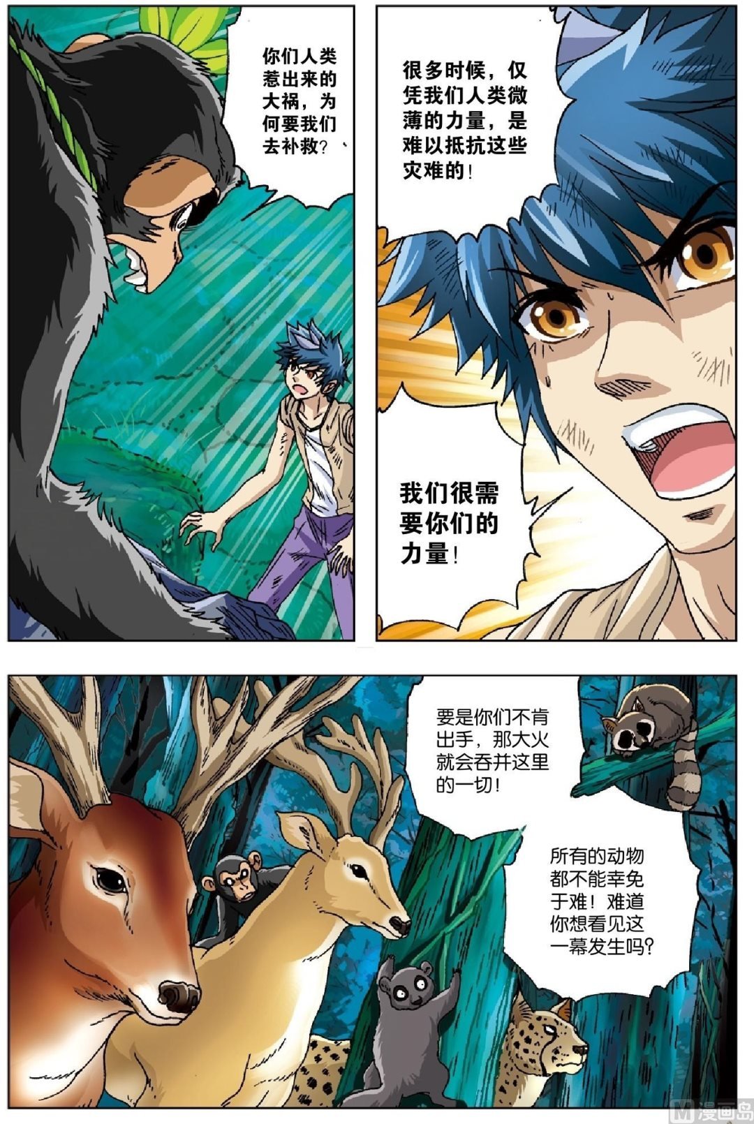 第24话