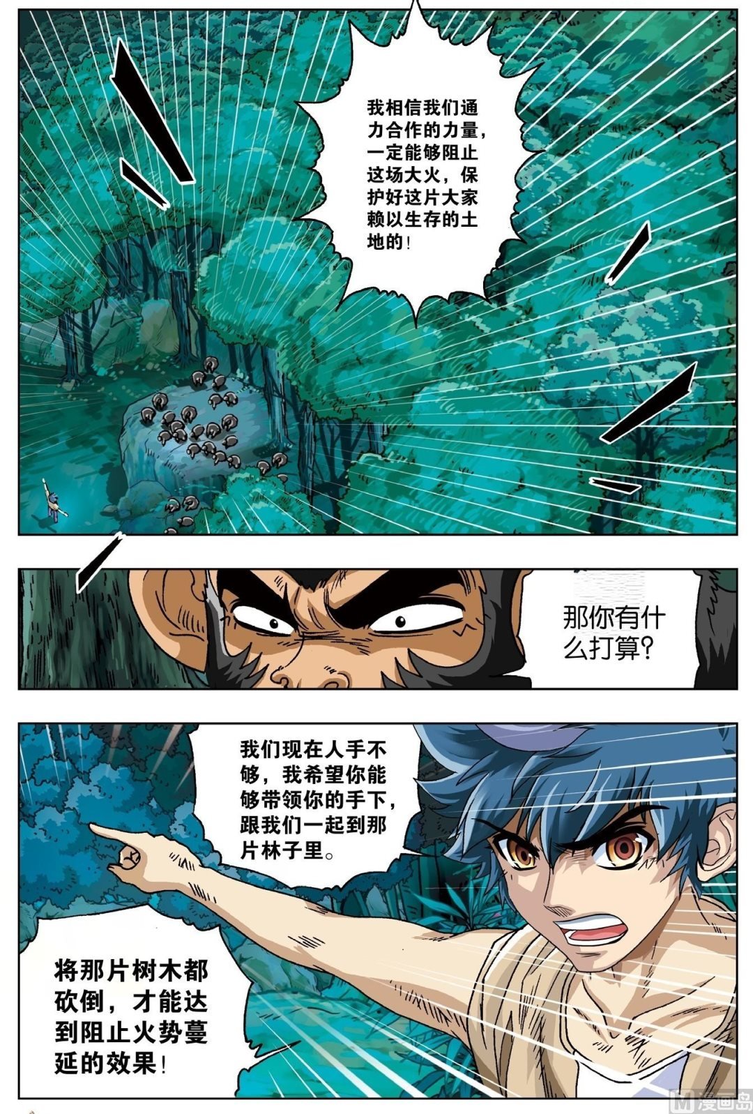 第24话
