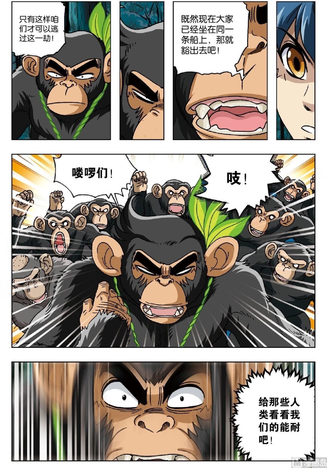 第24话