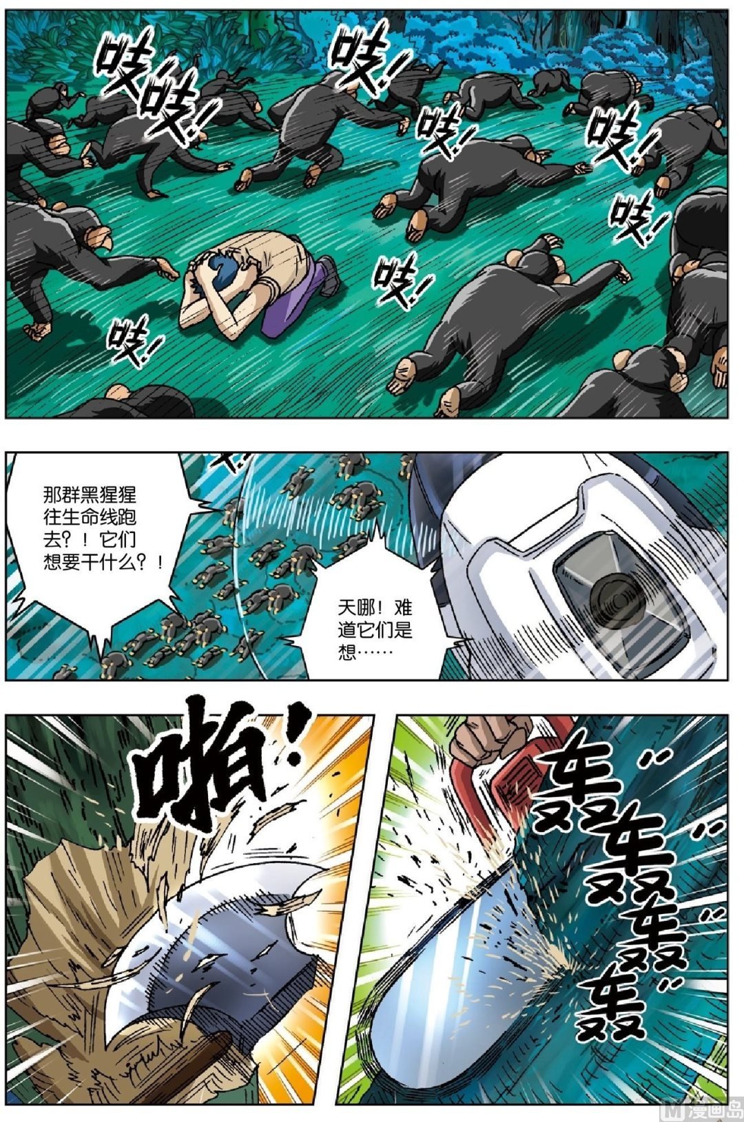 第24话