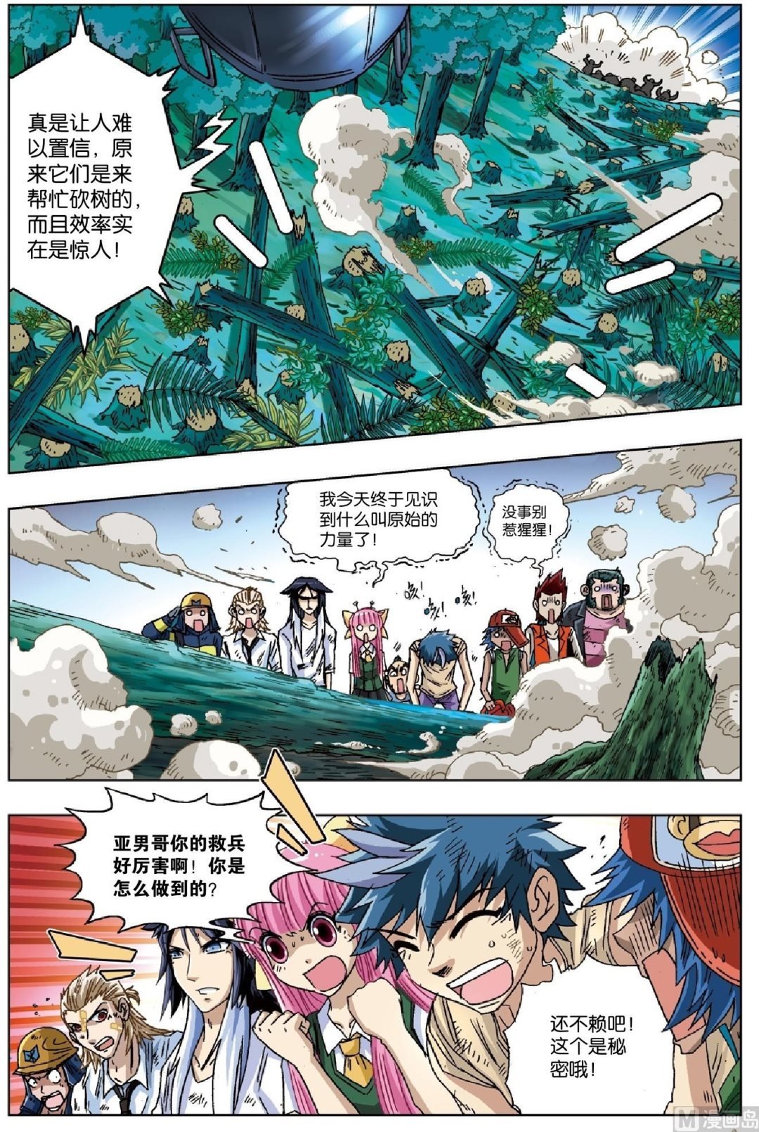 第24话