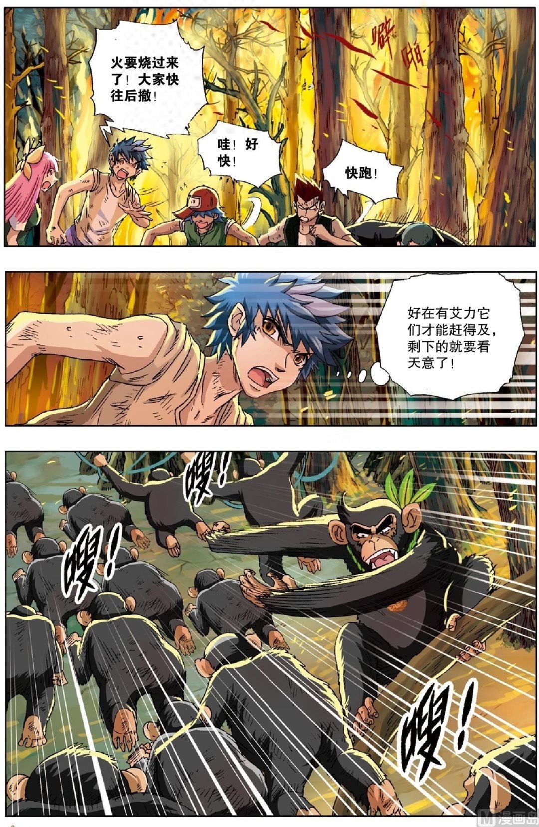 第24话