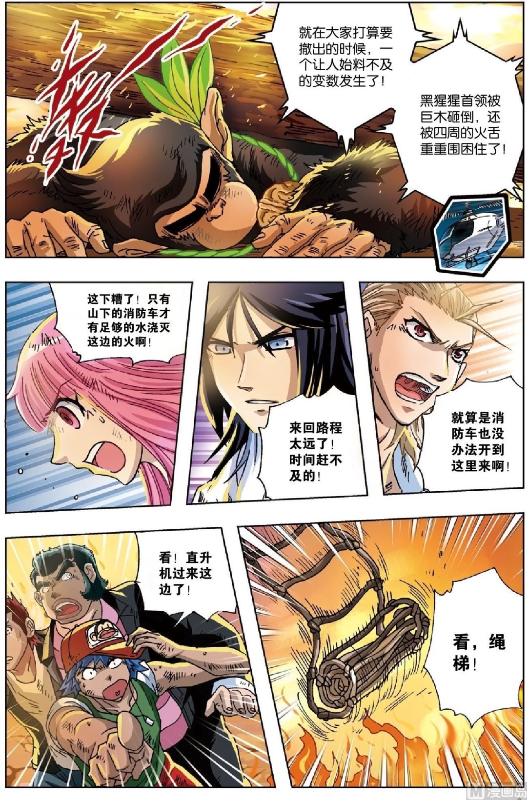 第25话