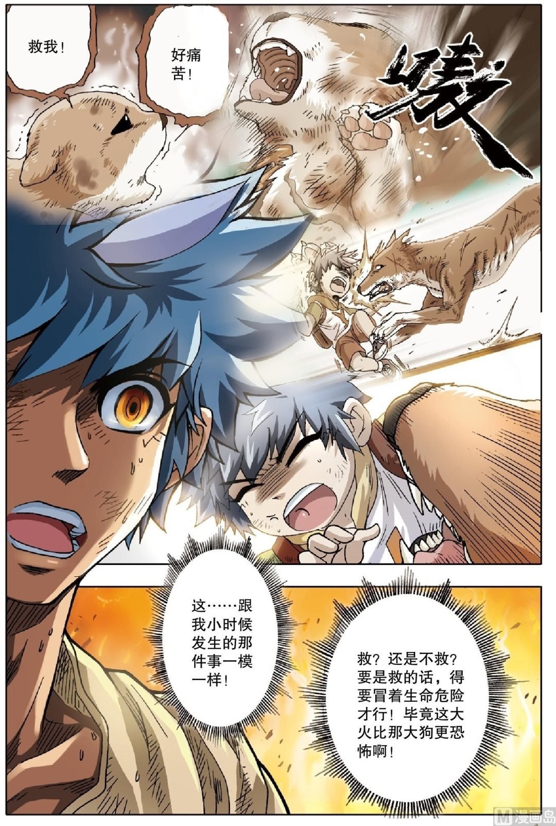 第25话