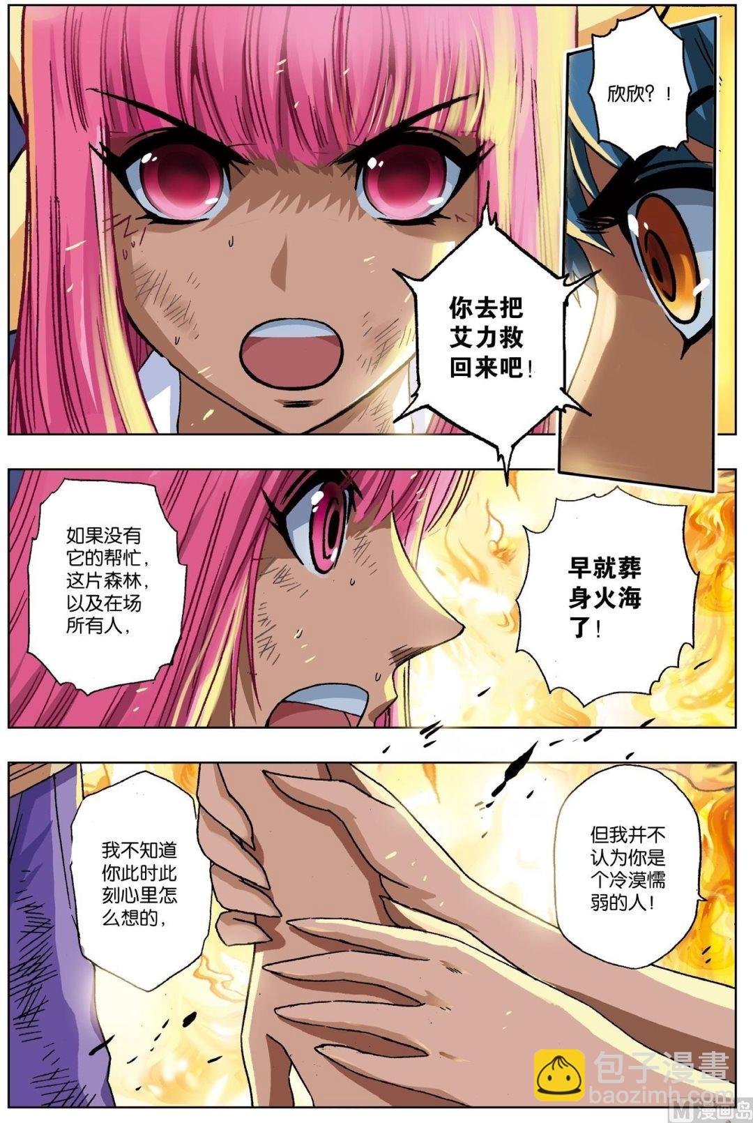 第25话