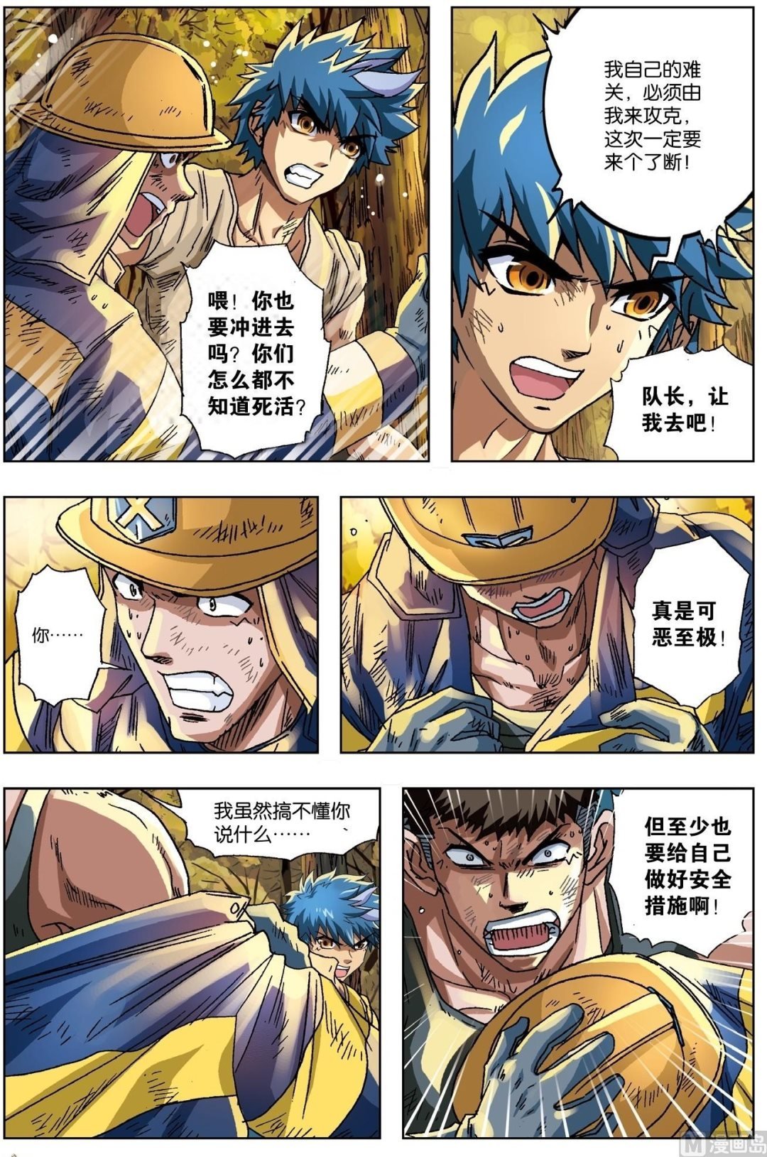 第25话