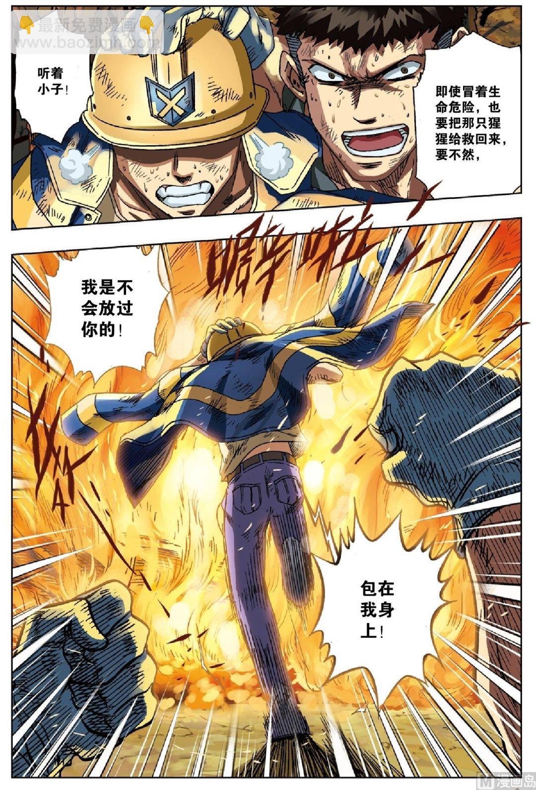 第25话