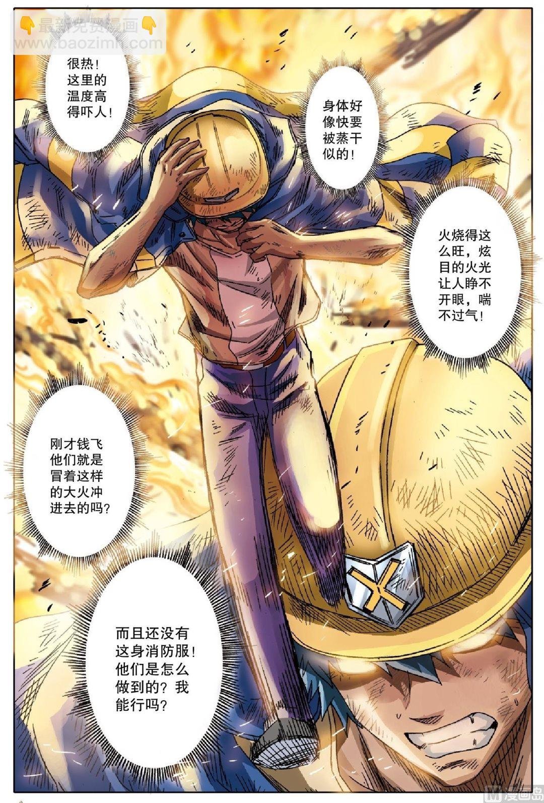 第25话