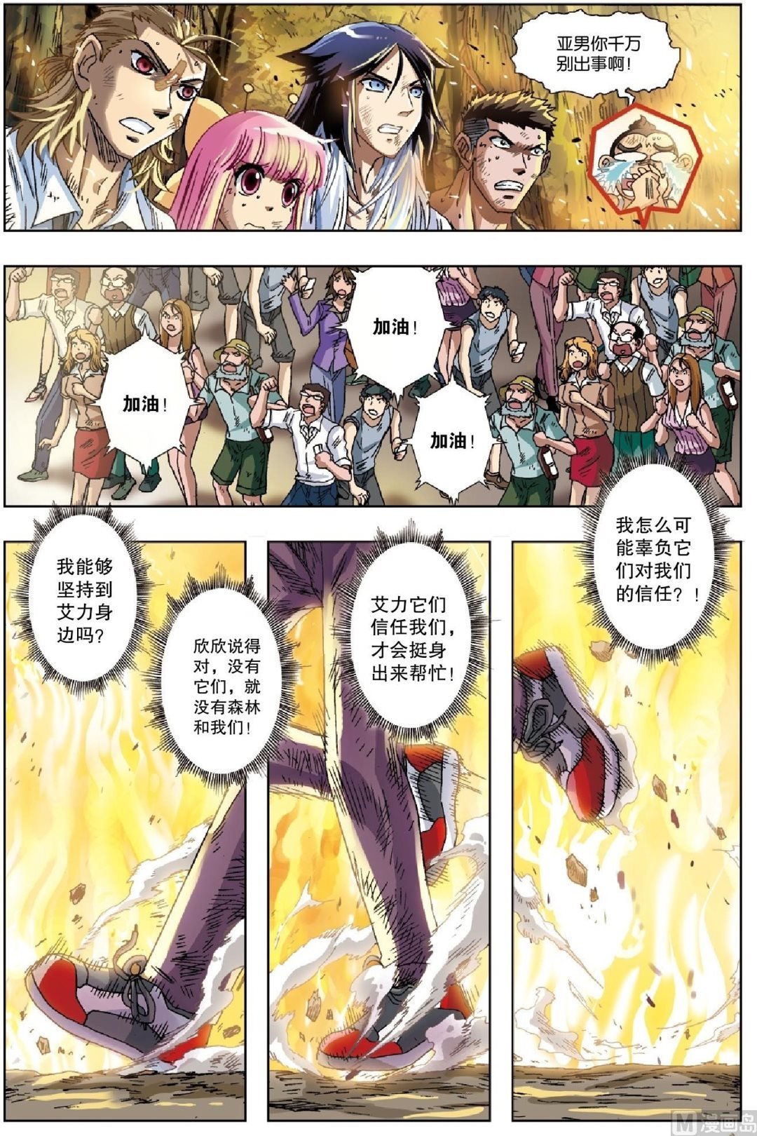 第25话