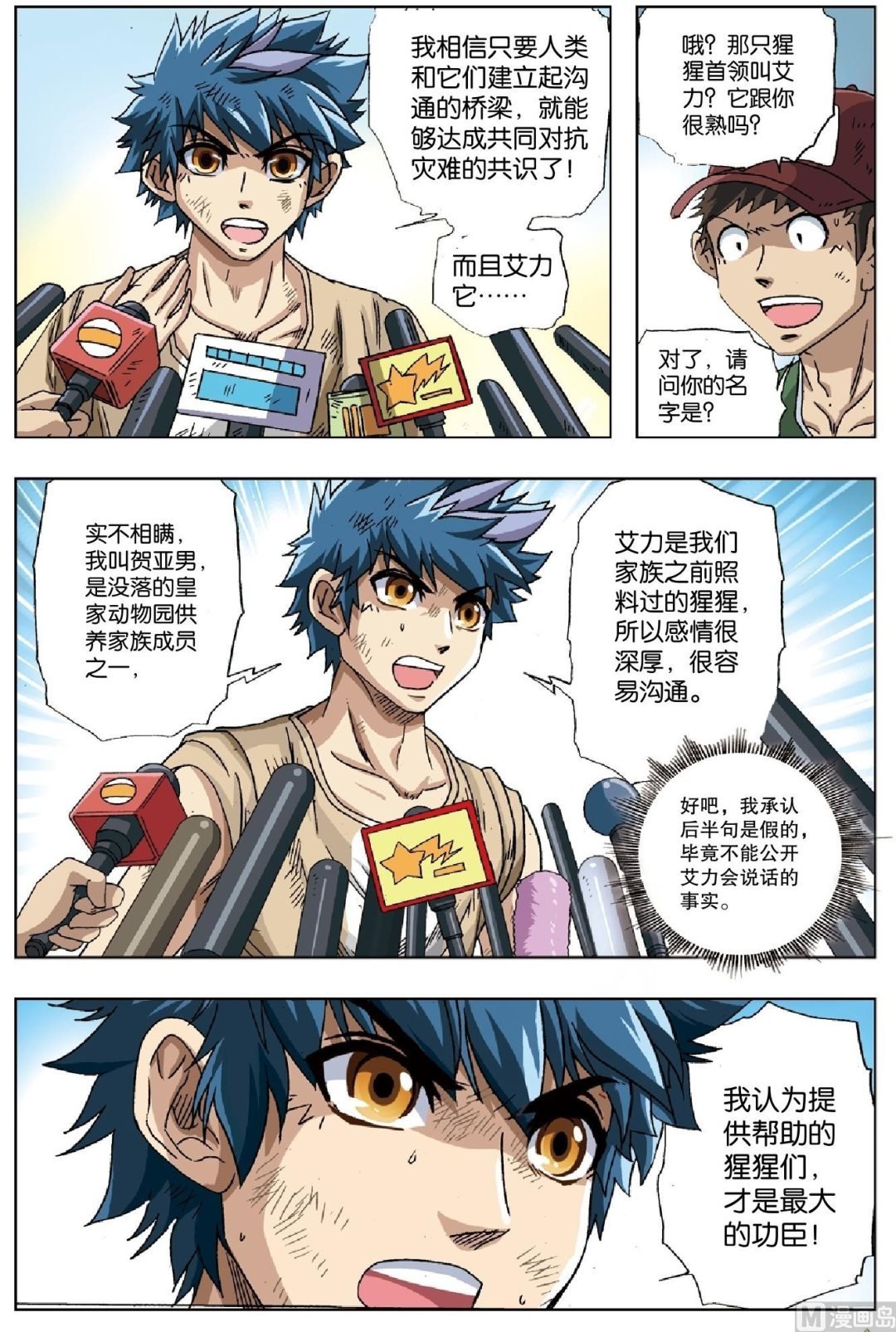 第26话