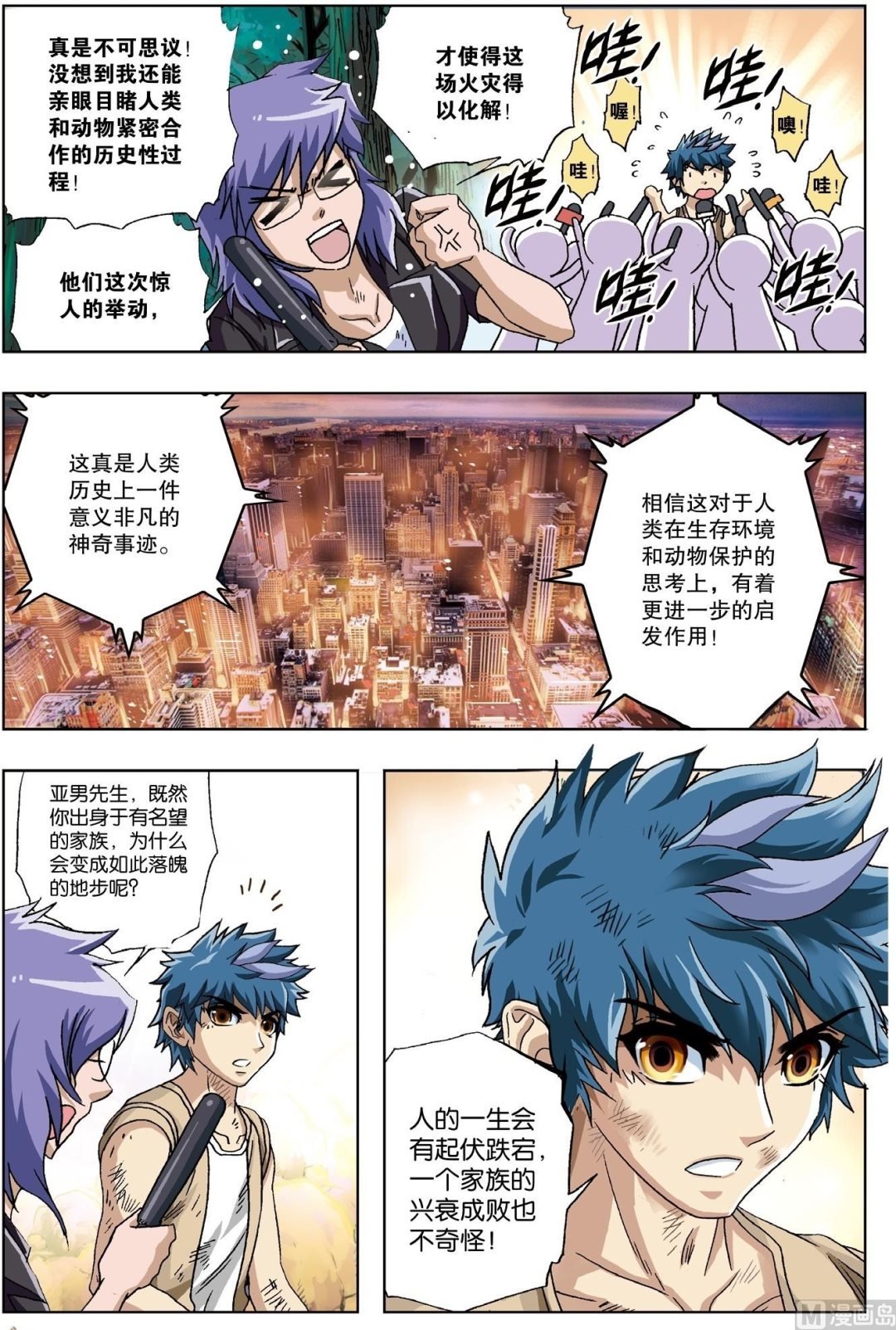 第26话