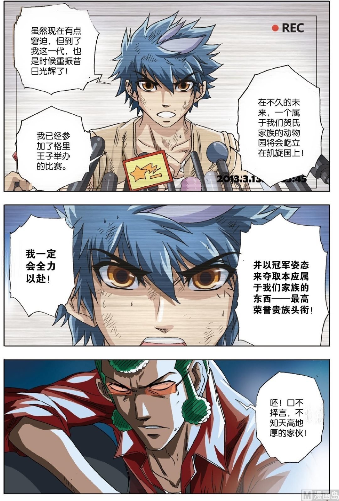 第26话