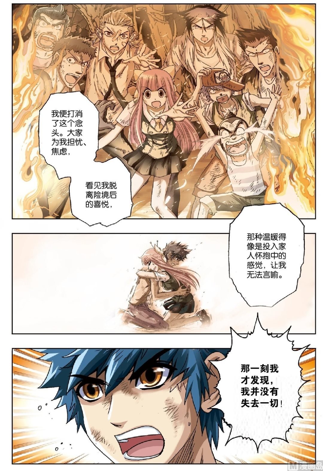 第26话