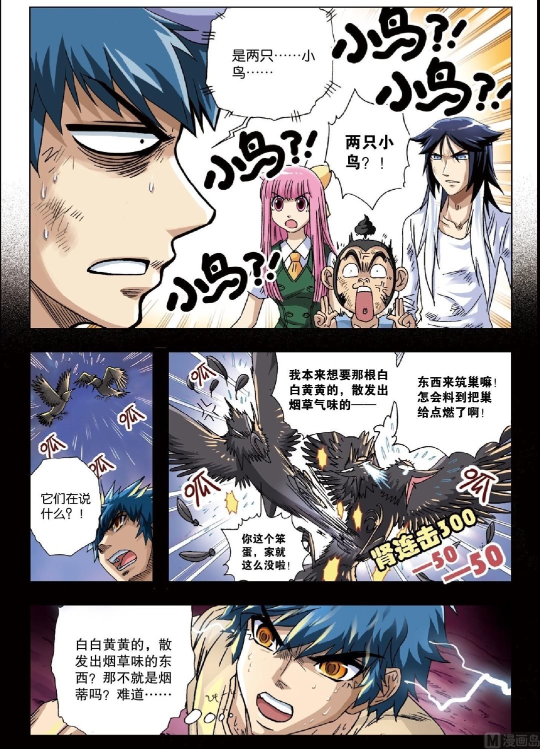 第27话