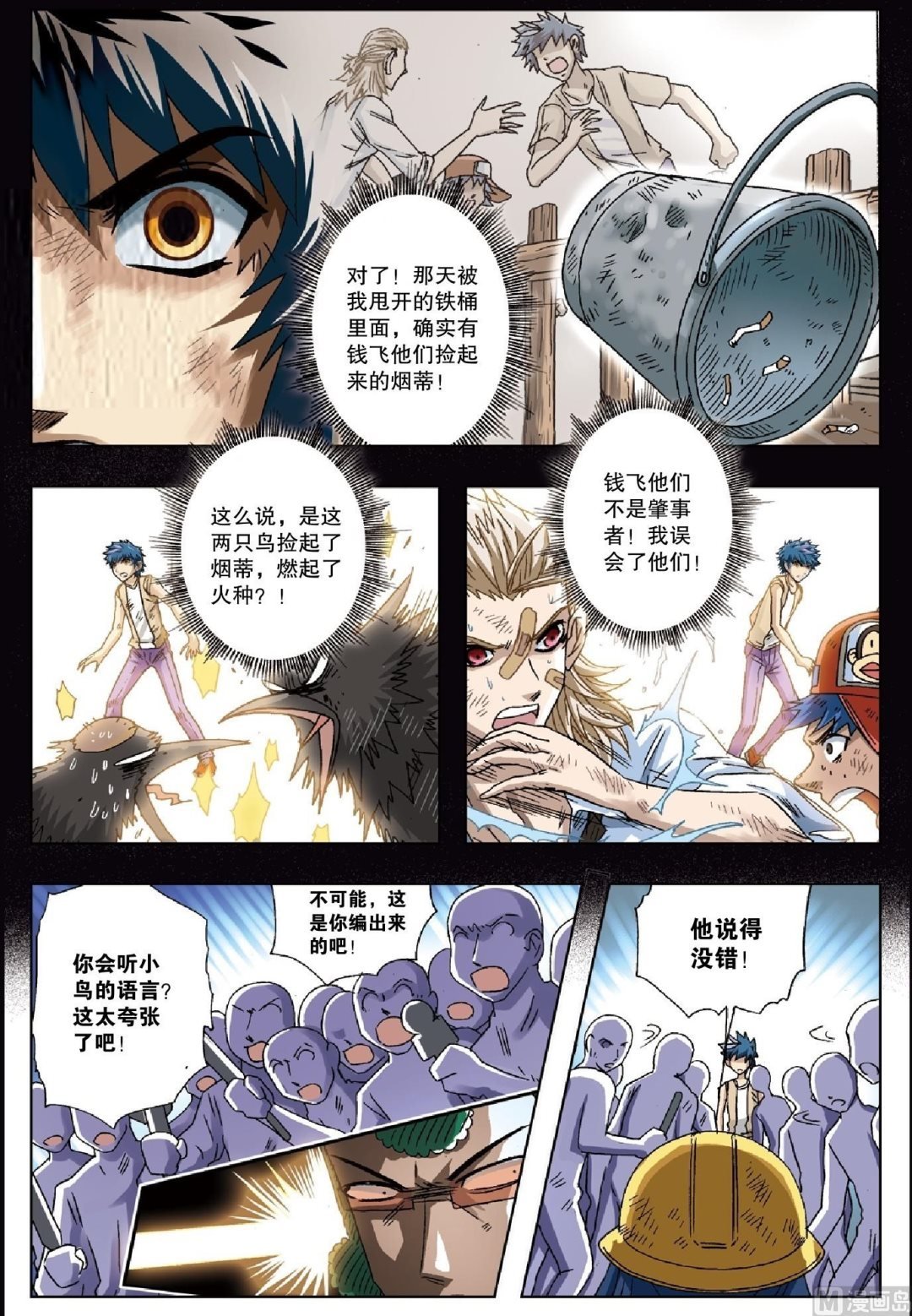 第27话