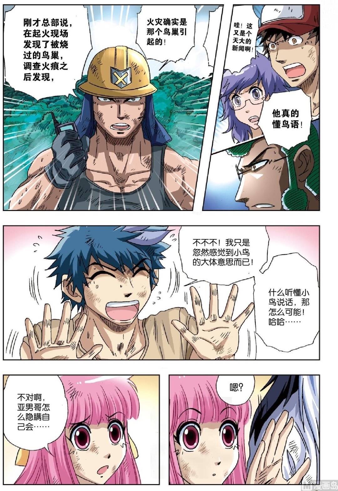 第27话