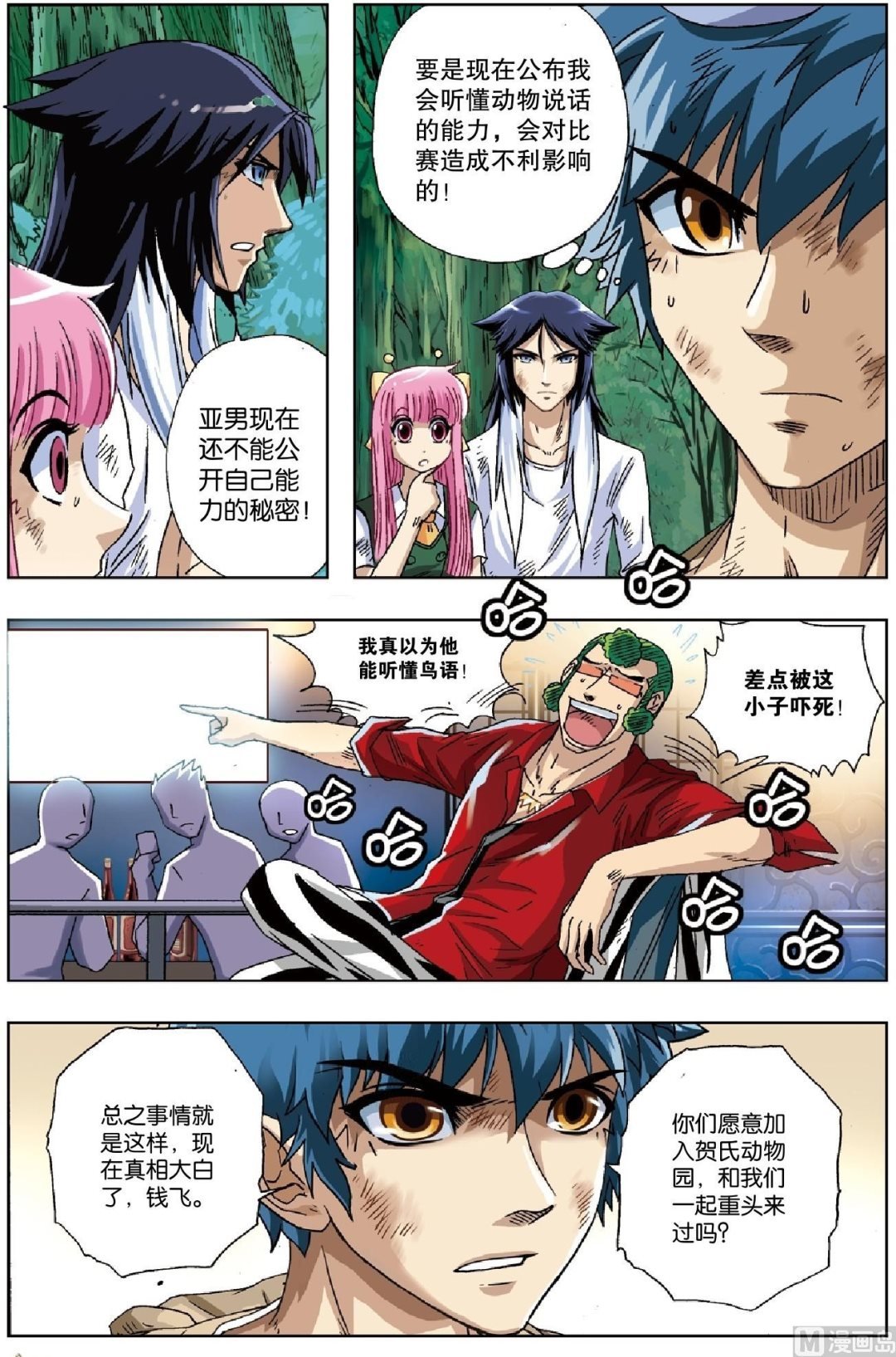 第27话