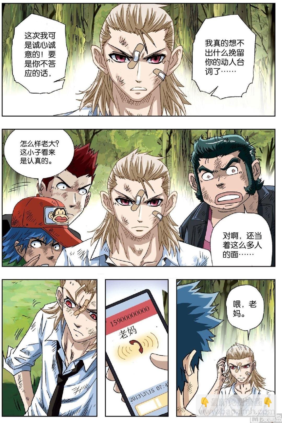 第27话