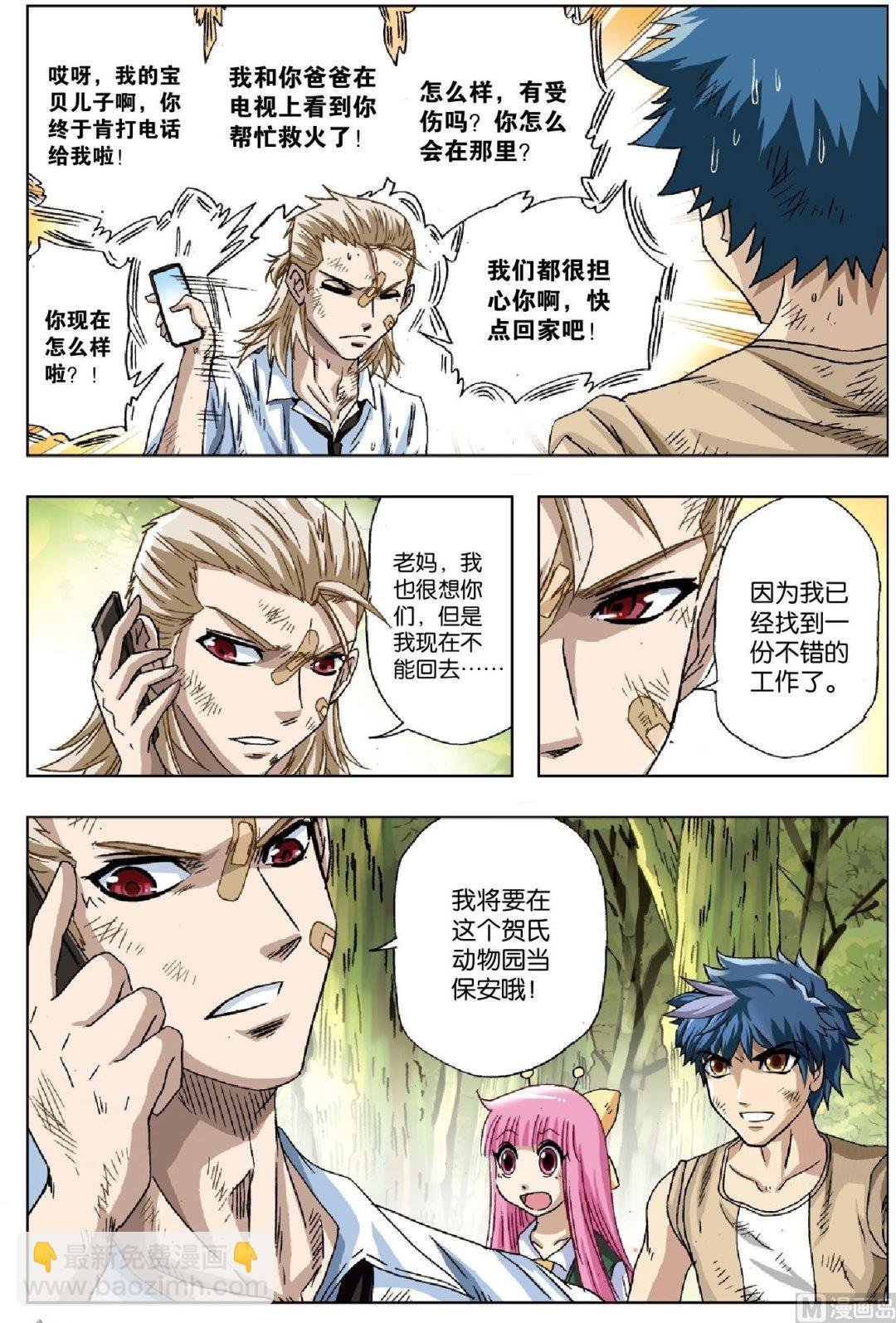 第27话