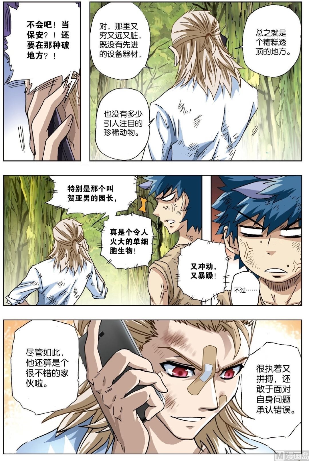 第27话
