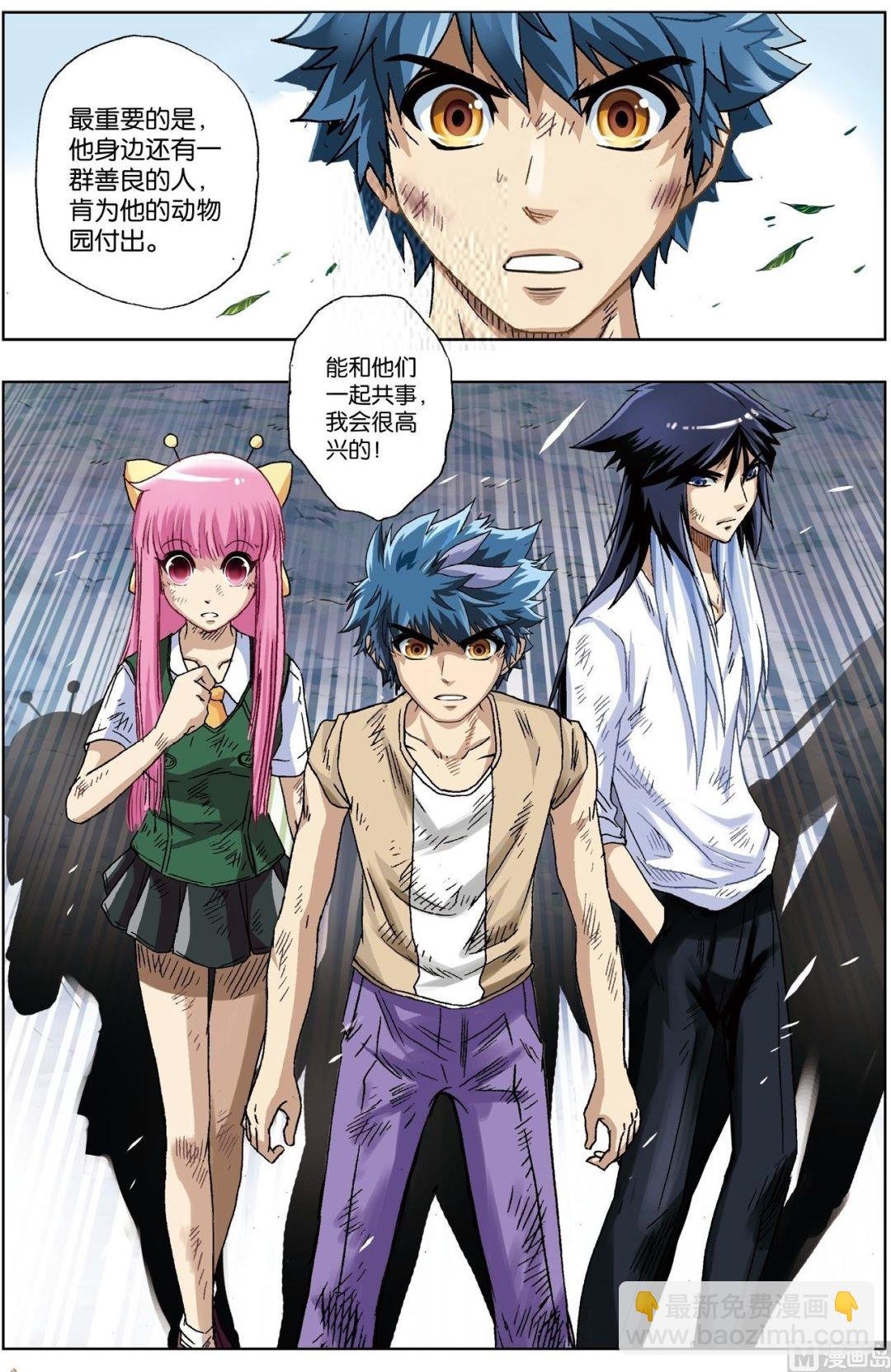 第27话